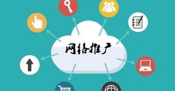 莲湖传统企业做网络推广应该要明白这3个重要问题